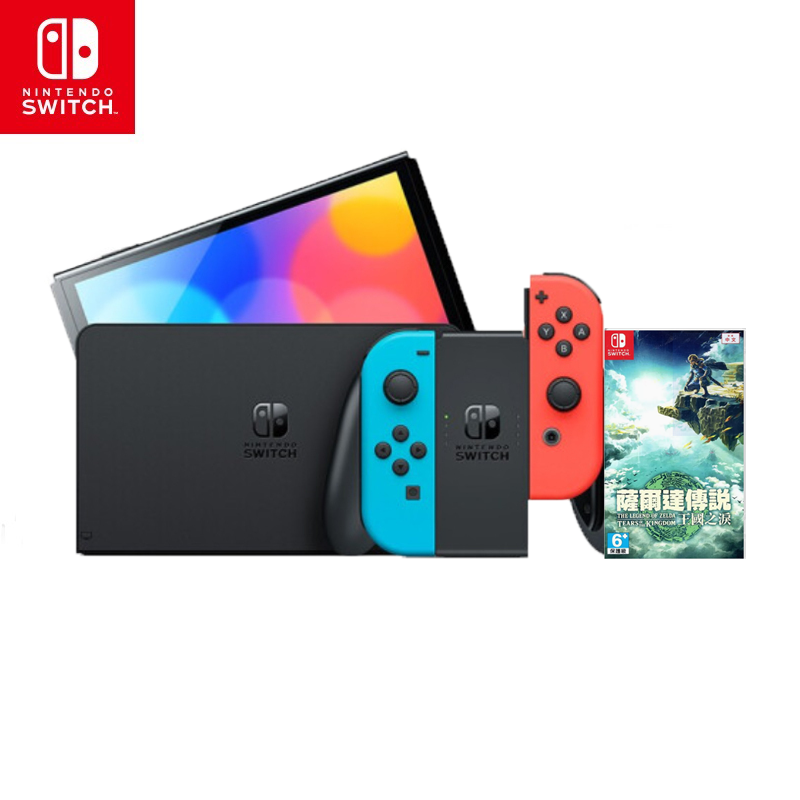 任天堂(Nintendo)Switch 家用体感游戏机 掌上游戏机 续航增强OLED 红蓝 港版+塞尔达王国之泪游戏卡带