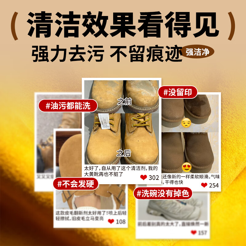 巨奇 翻毛皮清洁泡泡500ml*2瓶套装高清大图