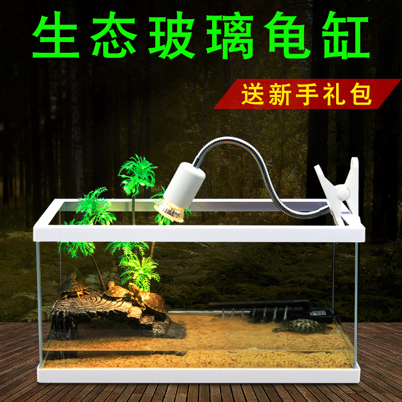 乌龟缸水陆缸养龟的专用缸带晒台别墅客厅家用大小型鱼缸玻璃龟箱高清大图