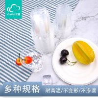 云蕾一次性杯子塑料杯透明杯水杯硬杯100只装加厚家用胶杯航空杯