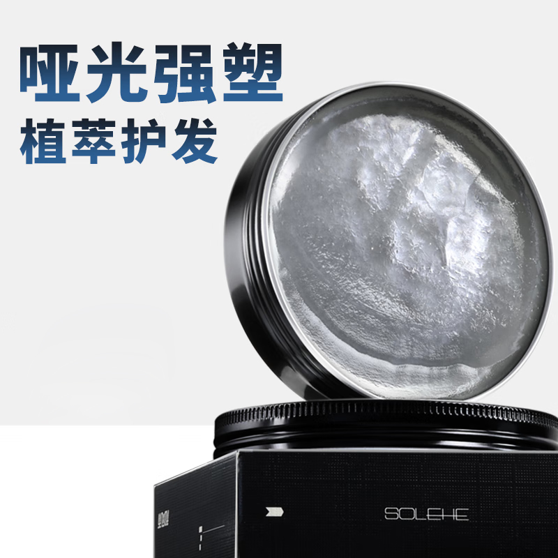 和风雨 哑光立体强塑定型发蜡发泥自然蓬松造型持久保湿啫喱发膏发胶喷雾(运动香) 100g HYH-060高清大图