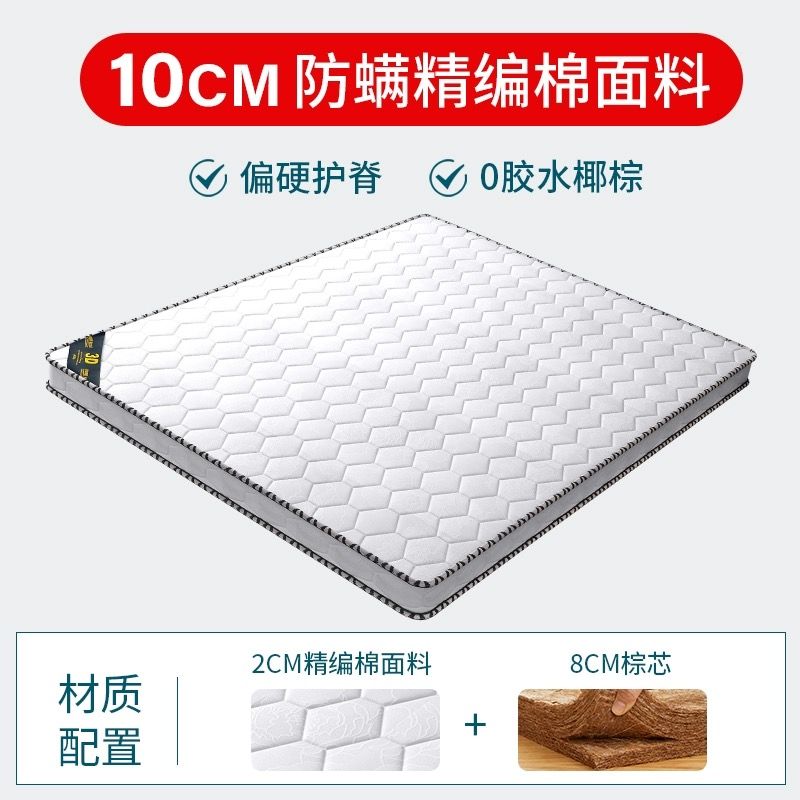 佳品文仪CD097款1500型号天然椰棕床垫棕榈卧室硬垫家用薄款折叠经济型儿童护脊垫(1500*2000*100mm)高清大图
