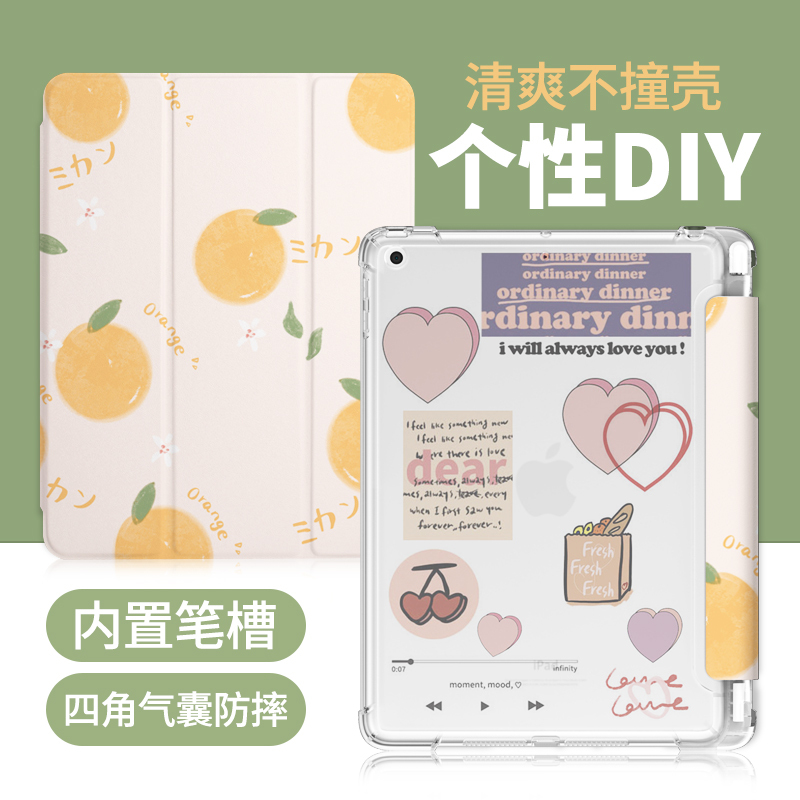 zoyu 新ipad保护套 2018新款带笔槽2017款9.7英寸a1893平板电脑三折透明硅胶ipad平板壳防摔