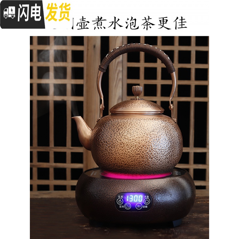 三维工匠铜壶烧水壶茶壶纯铜手工紫铜养生壶老式复古茶具套装 黄金锤特大号+新款电陶炉套装送:叉+垫+茶巾 电陶炉非图片款高清大图