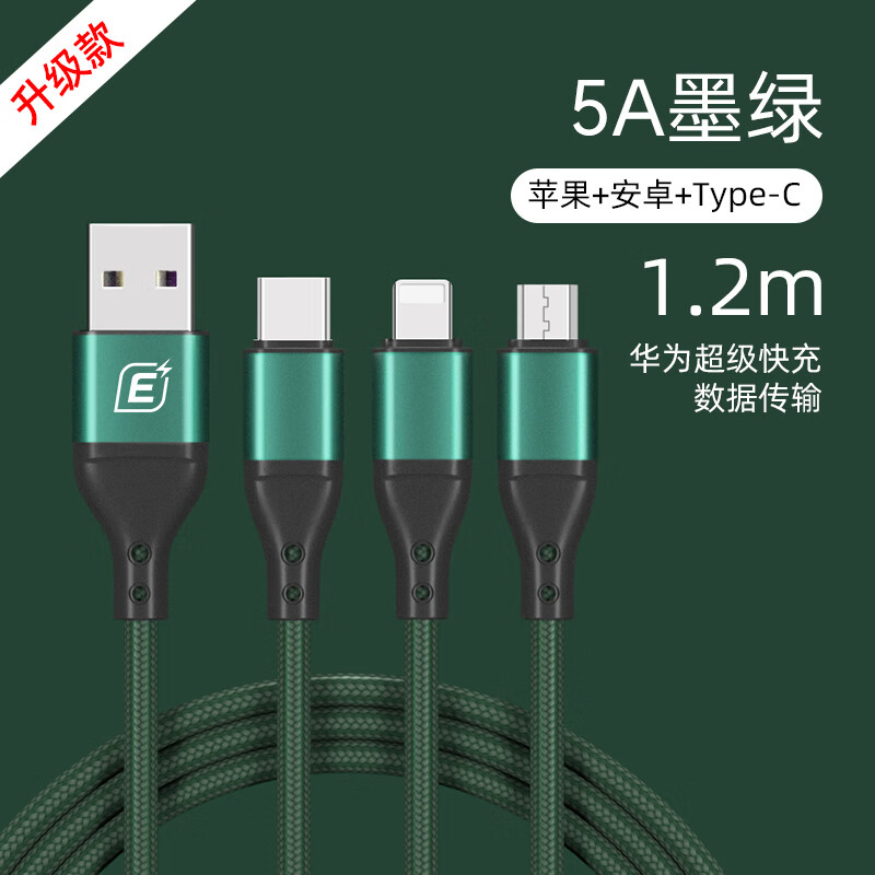 忆捷(EAGET)三合一快充数据线60W快充适用苹果12Type-C华为安卓手机 EC008S-墨绿色高清大图