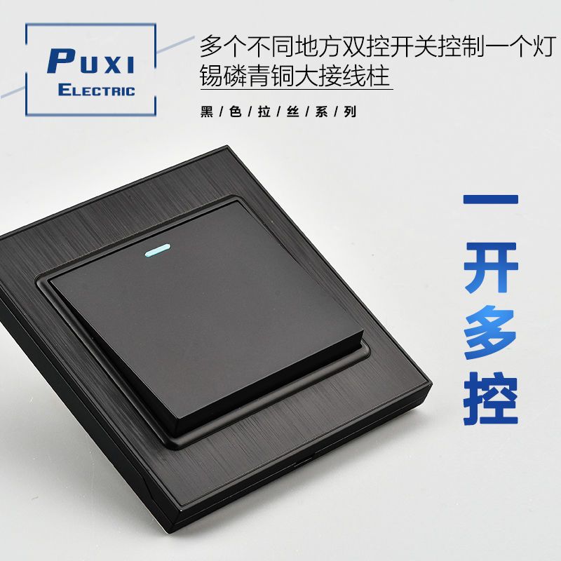 86型开关插座面板暗线一开黑色拉丝家用墙壁暗装五孔