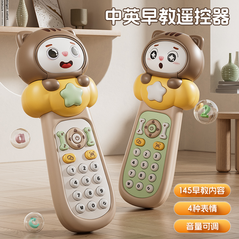 宝宝遥控器儿童玩具仿真婴儿早教手机音乐益智电话机可啃咬3750高清大图