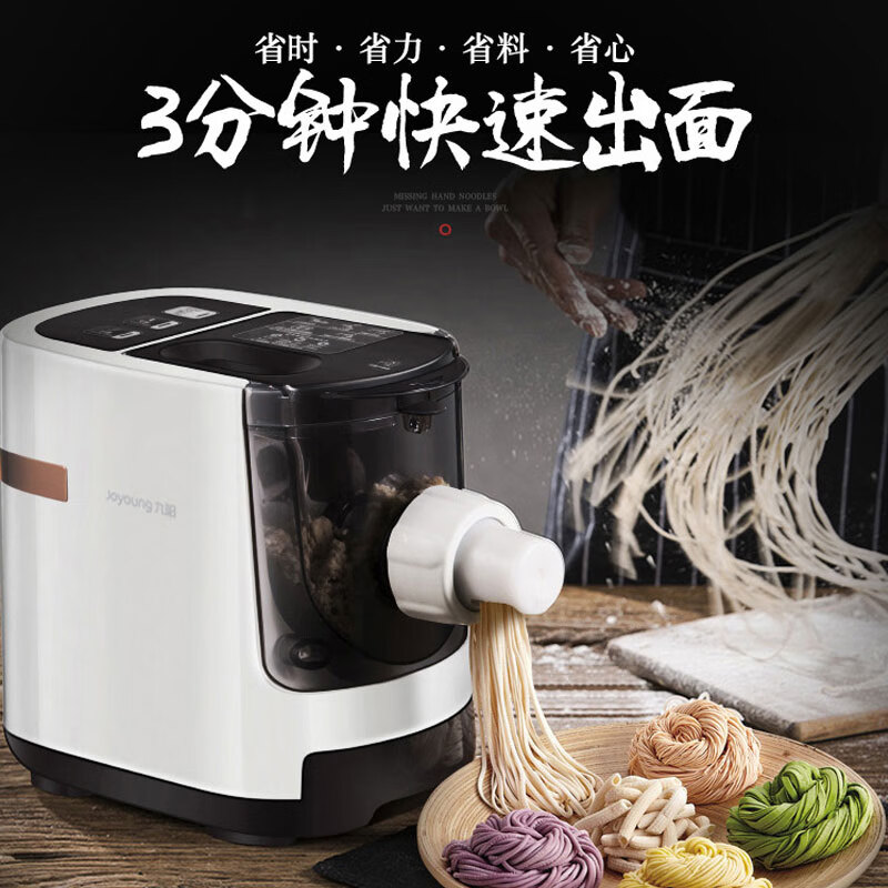 九阳(Joyoung)面条机 家用智能全自动 快速出面 6套模具 易清洗电动压面机 JYN-W3高清大图