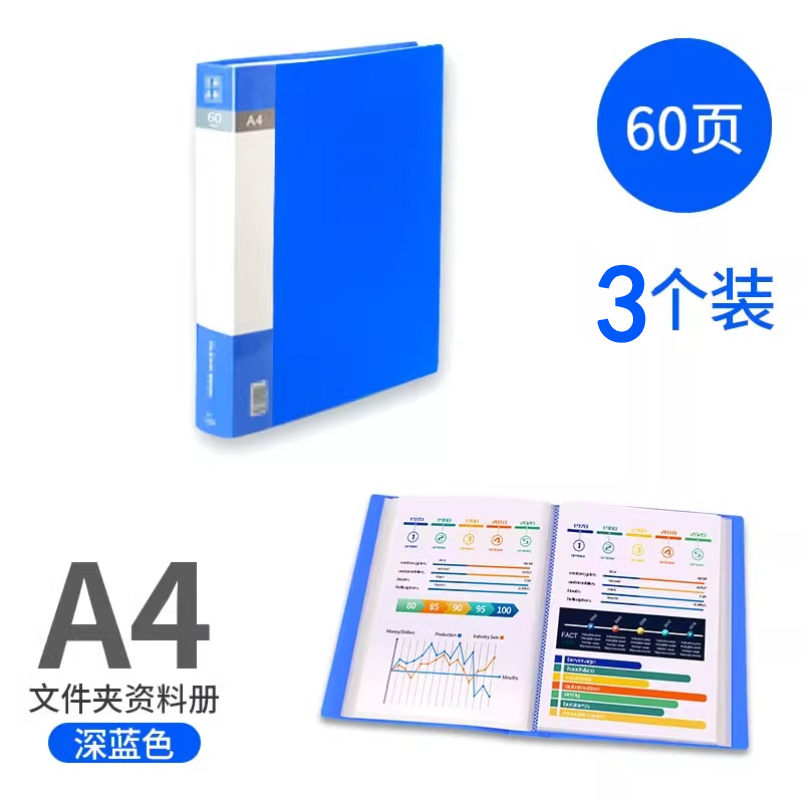 a4资料册文件袋透明加厚插页档案夹资料收纳册文件档案办公用品合同试卷活页夹产检孕检奖状收集册乐谱夹 加厚款【60页】3本装