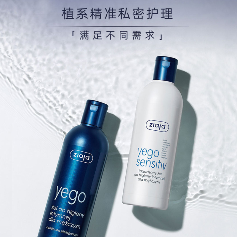 ZIAJA齐叶雅男士私处洗液300ml (蓝瓶)