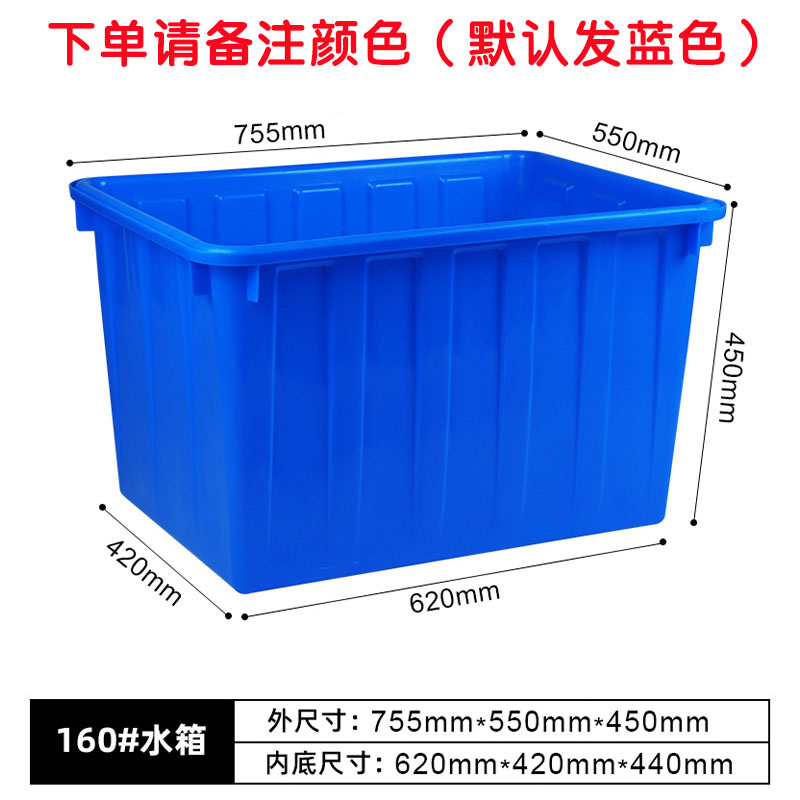 芙瑞塔 塑料盒160#个