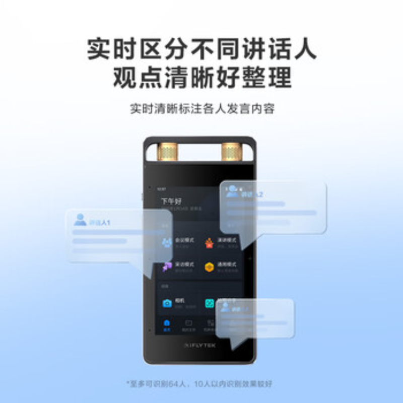 科大讯飞AI录音笔SR502星火版 搭载讯飞星火专业录音高清降噪 实时在线翻译离线转写高清大图