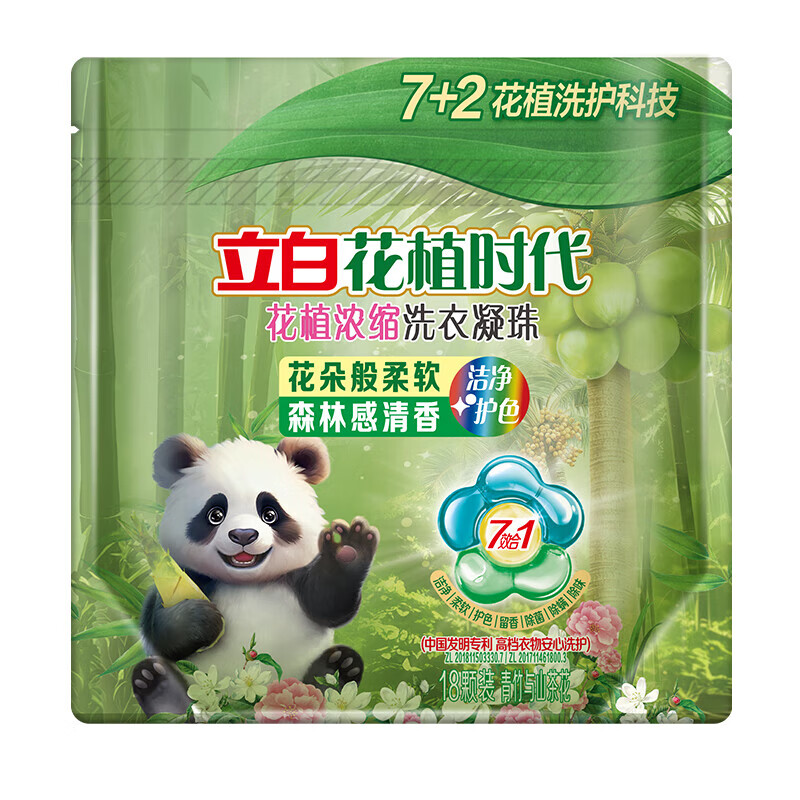 立白花植柔护花植浓缩洗衣凝珠 三腔 30天留香 18颗-7合1花植浓缩凝珠【清香】*2