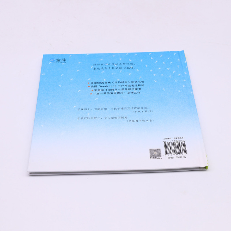 愿你更好(中英双语)(精) [正版]愿你更好(中英双语)(精)