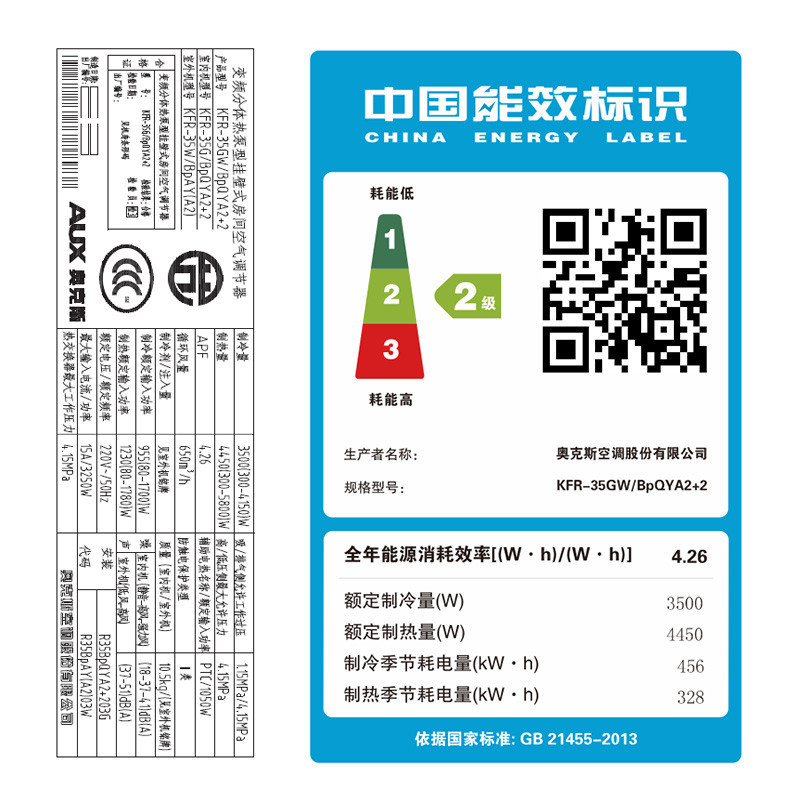 奥克斯(AUX)1.5匹 变频KFR-35GW/BpQYA2+2 2级能效 静音 智能 冷暖 挂壁式 家用空调 挂机空调