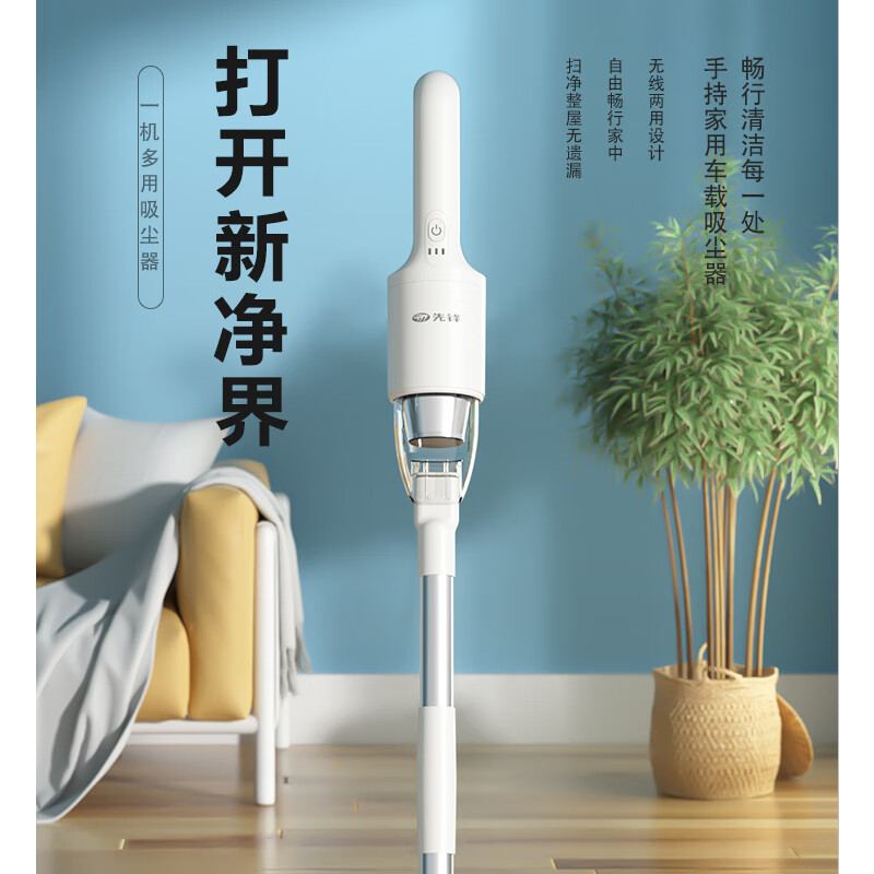 先锋(SINGFUN) DXC-X05R 智能手持吸尘器高清大图