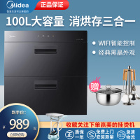 美的 嵌入式消毒柜MXV-ZLP90Q15S 100L大容量家用二星级高温碗柜 高颜值智能WiFi手机远程