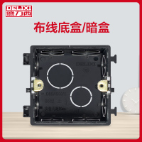 德力西西开关插座配件86型底盒暗盒布线盒墙壁面板塑料接线盒暗装