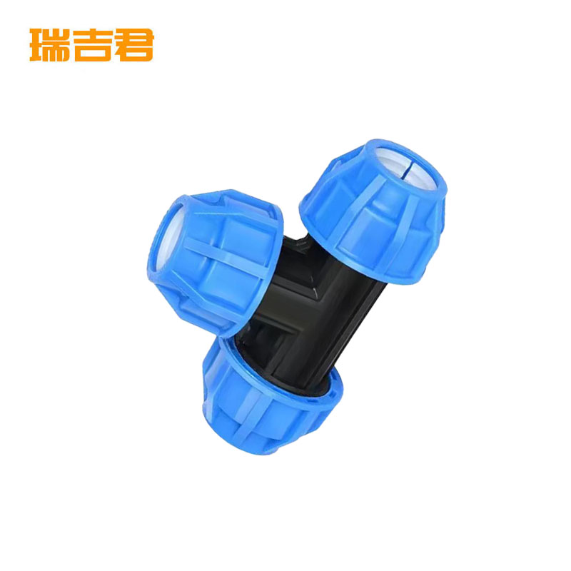 瑞吉君 PE快速三通 PE32 个高清大图