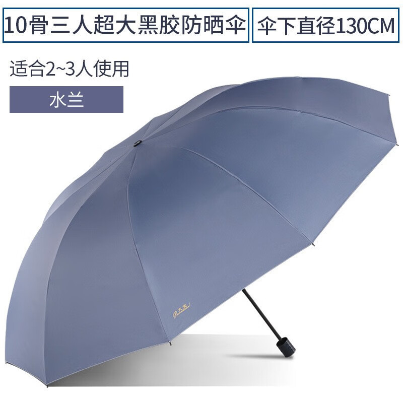 天堂伞 33212E 黑胶 76cmx10K 三折晴雨伞 颜色随机