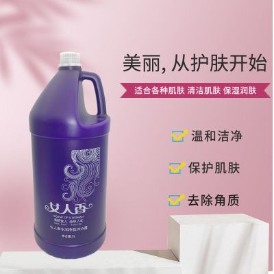 5L大桶洗发水发廊理发店宾馆会所家庭专用浓香洗发膏护发素沐浴露 女人香[沐浴露]八斤重-压泵