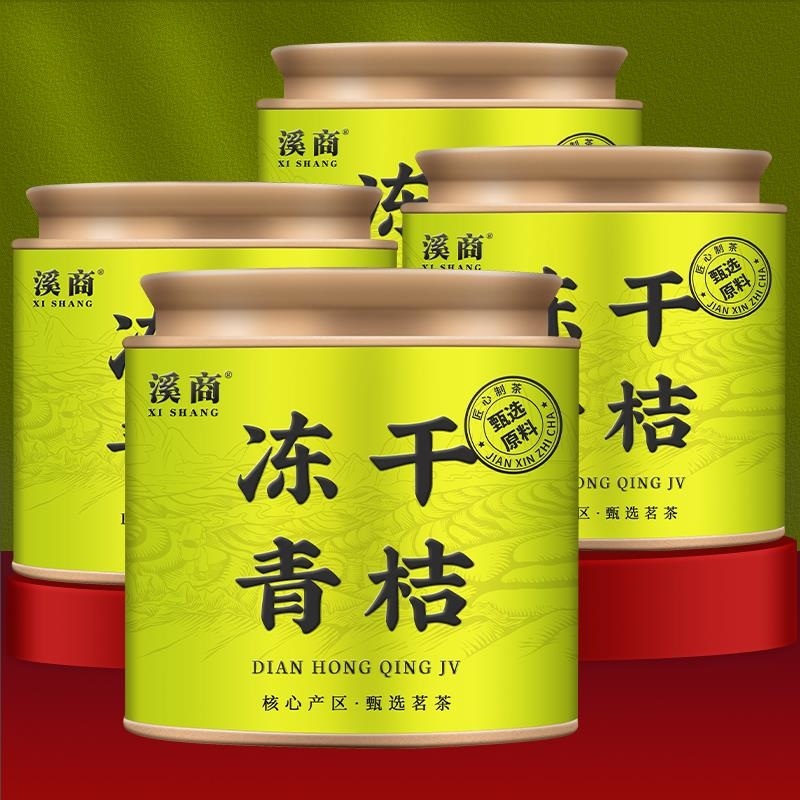 金桔柠檬百香果茶金桔百香果茶冻干柠檬片水果茶冲泡冷泡茶泡水喝My高清大图