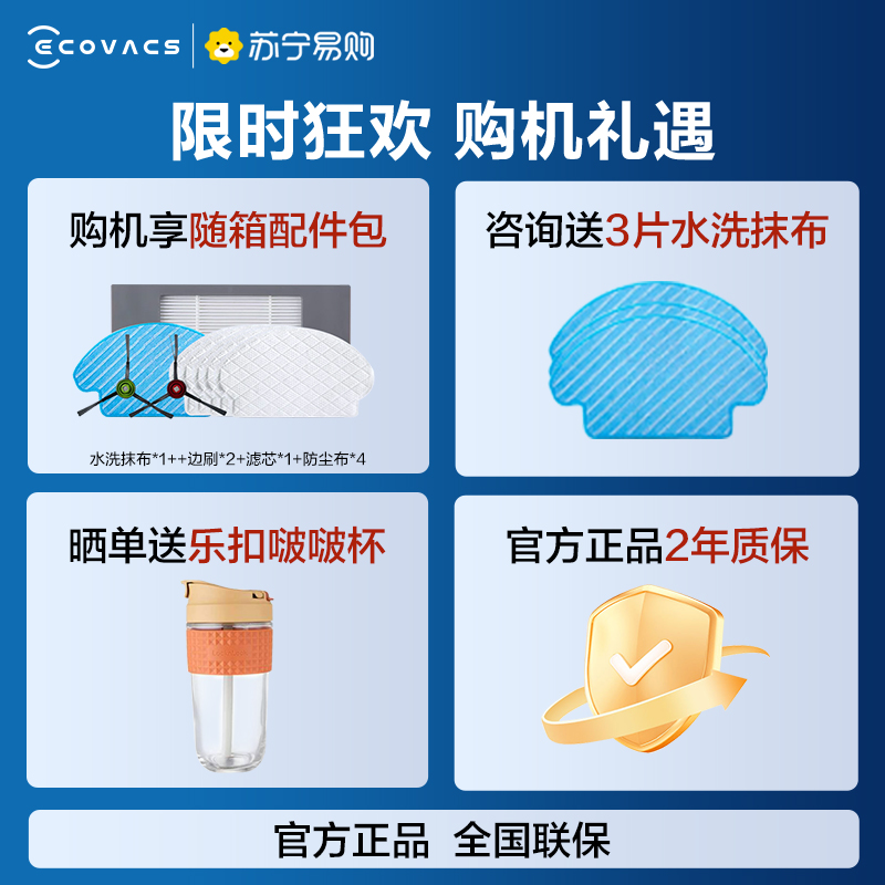 [经典]科沃斯N8扫地机器人地宝智能家用全自动擦地除菌吸扫拖一体机高清大图