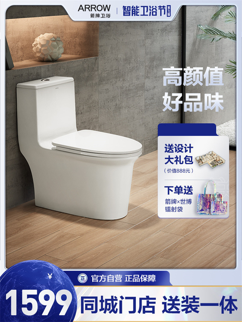[门店同款]箭牌马桶家用虹吸坐便器抽水马桶大冲力坐厕ab1183