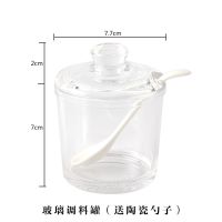 玻璃调味罐调料盒调料瓶防潮盐罐餐馆饭店家用厨房密封批发送勺子 2只玻璃调味罐(送2瓷白勺)