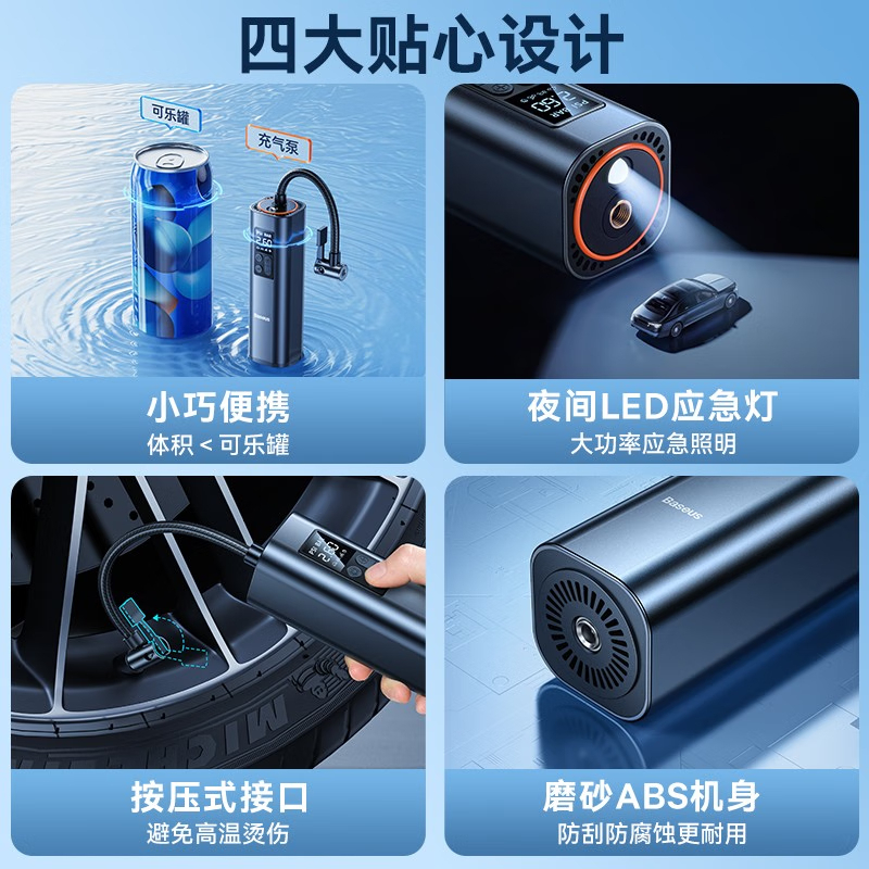 倍思(BASEUS) 车载充气泵 轮胎打气泵打气筒 便携充气宝电动气泵 有线款
