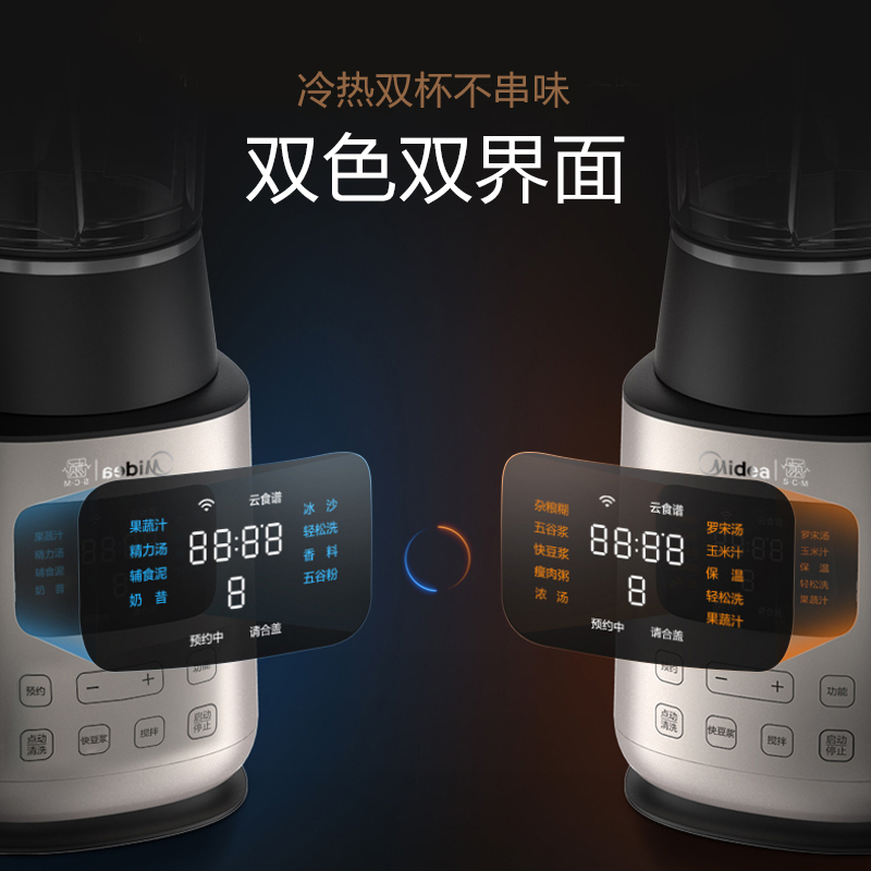 美的(Midea) MJ-BL1528A破壁机智频低音破壁养生料理机智能榨汁机果汁机搅拌机家用加热全自动婴儿辅食机
