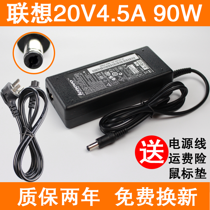 原装联想电脑电源Y450 G450 Y430 E49 E46 CPA-A090适配器充电线