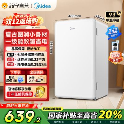 美的(Midea)BC-93MF