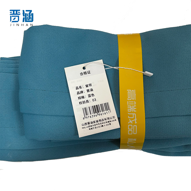 晋涵 窗帘 蓝色 米高清大图