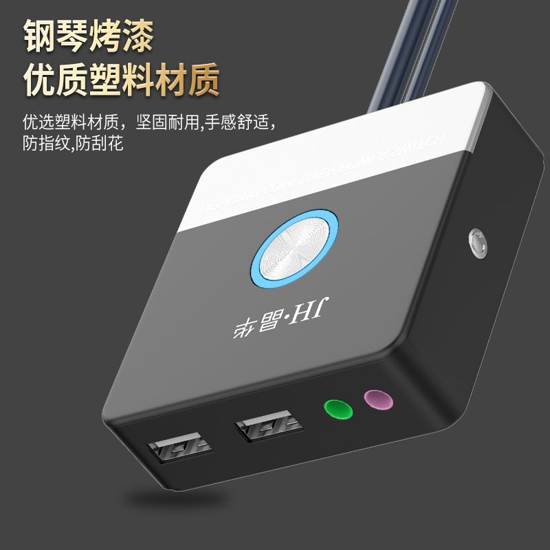 晶华 双USB桌面开关(带音频) 网吧网咖家用电脑主机外置电源一键启动关机重启延长线 黑色方形 粘贴款 Z454