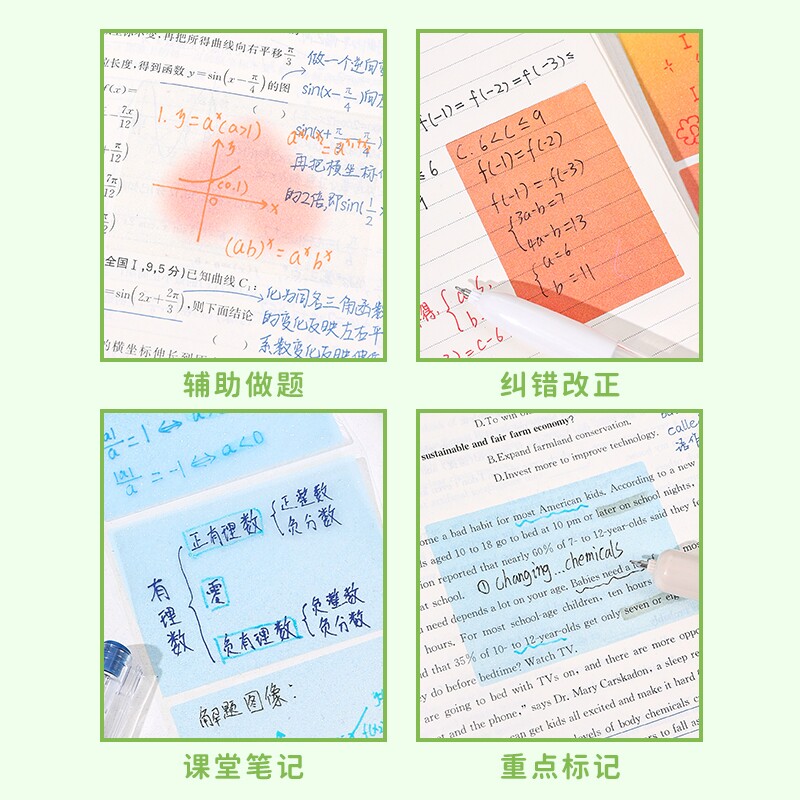 可抽拉式便利贴透明磨砂珠光高颜值撕除不留痕 梦幻彩虹108张/卷高清大图