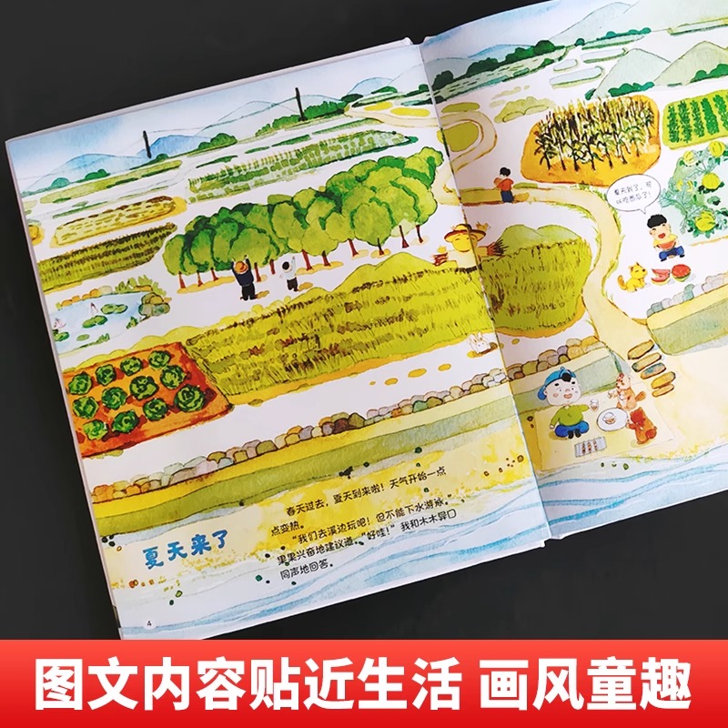 [醉染正版]时节里的中国全4册JST二十四节气儿童绘本百科全书科普类书籍小学生一二三四年级课外书24节气习俗知识中国文化高清大图