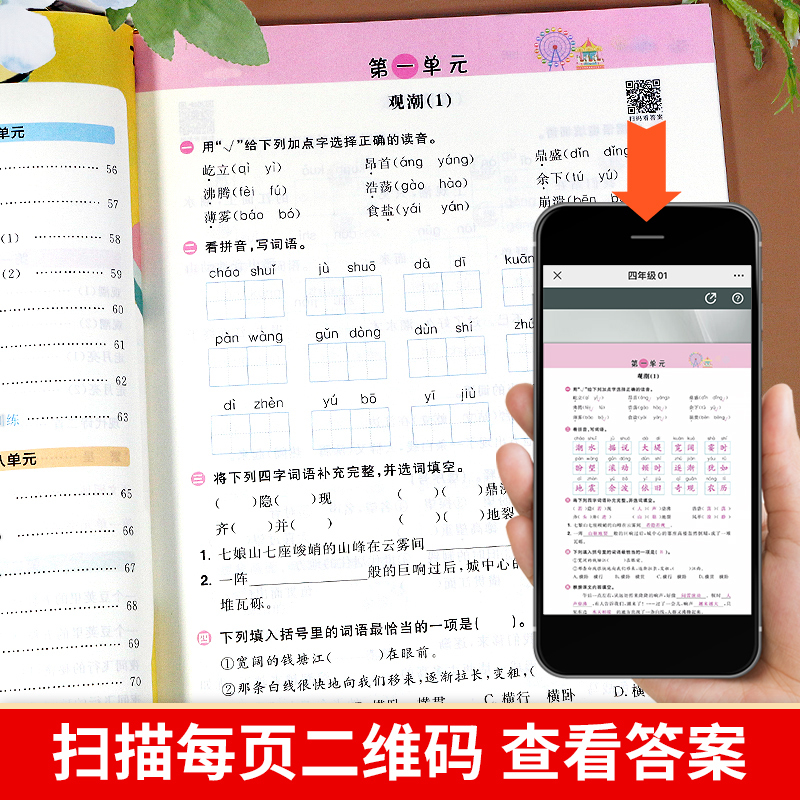 默写全能 五年级上 [正版]五年级上册语文默写能手看拼音写词语注音专项训练 积累与默写全能人教版5上小达人练习册课堂同步