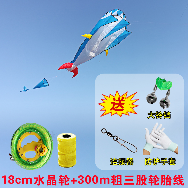 三维工匠专业巨型大风筝成型软体鲸鱼2020新款初学者微风易飞超大创意 三 蓝鲸鱼18cm水晶轮+300m粗3股线送铃高清大图
