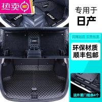 [补贴10%]适用于日产14代轩逸逍客骐达蓝鸟劲客专用脚垫全包围汽车21款东风