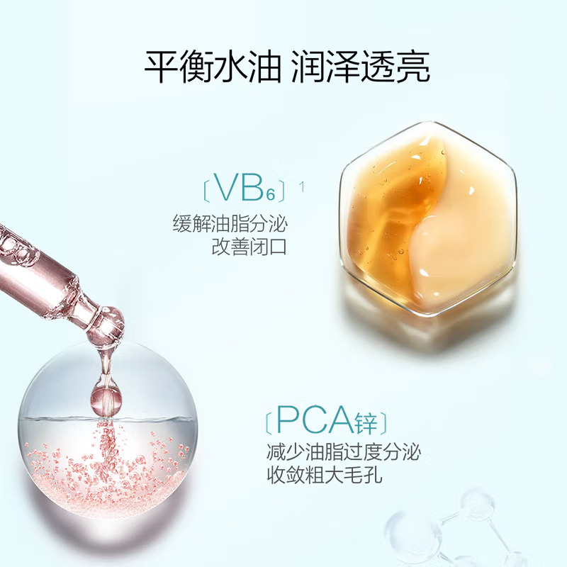 (PROYA)珀莱雅爽肤水 水动力盈润水135ml 保湿补水高清大图