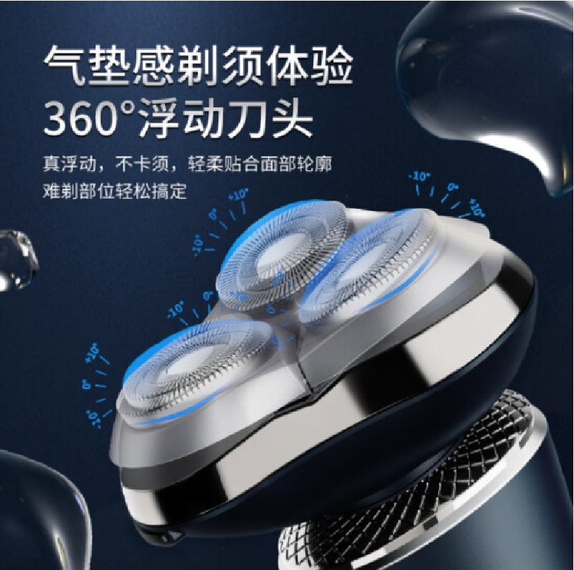 西屋Westinghouse个护健康电动剃须刀R306高清大图