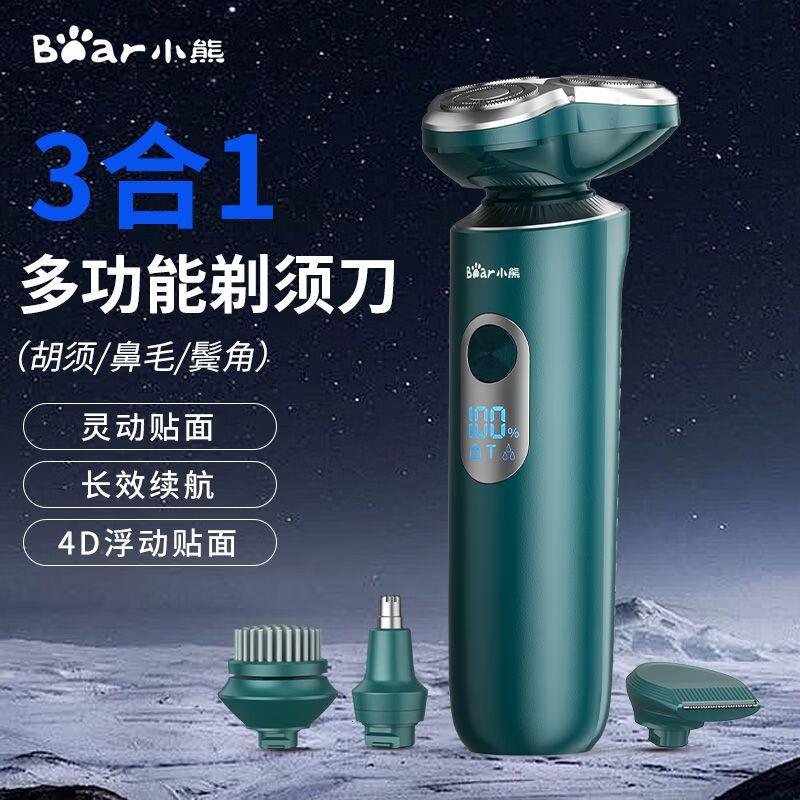 小熊(Bear)电动剃须刀充电刮胡刀全身水洗智能男士车载浮动悬浮刀头礼品 [碧蓝智能款]TXD-GO3R7高清大图