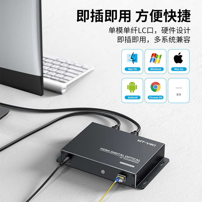 迈拓维矩 MT-GD02H 非压缩数字高清hdmi光端机带独立双向音频串口传输20公里单模单芯LC方口光纤延长器收发器高清大图