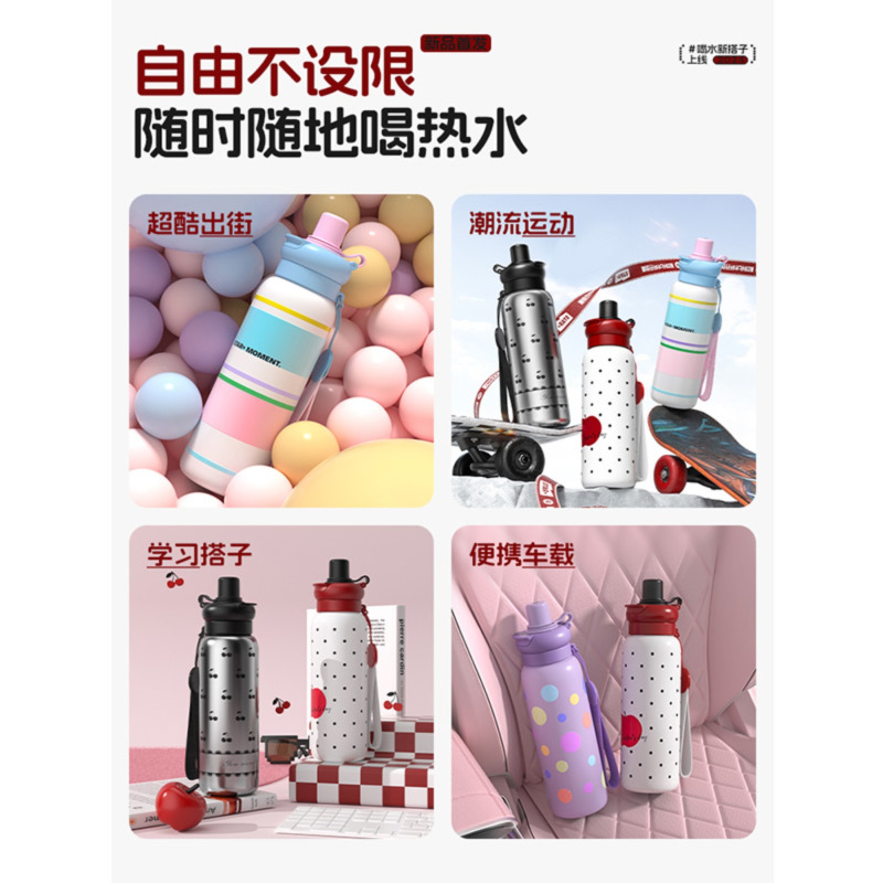 世大家 玛丽苏保温杯 700ml 法式樱桃高清大图