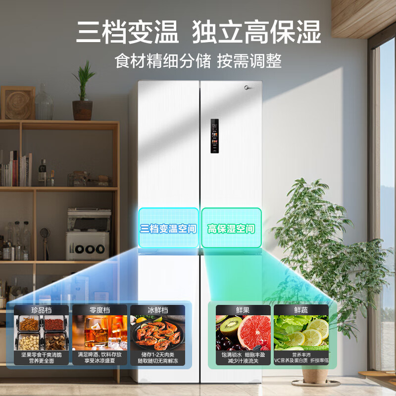 [自营]美的冰箱(Midea)60cm薄十字双开四开门多门超薄嵌入式风冷白色智能电冰箱一级双变频MR-457WUSPZE高清大图