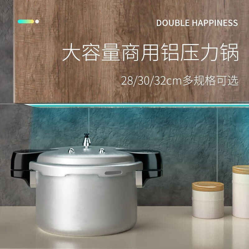 双喜高压锅大容量通用压力加厚28cm 11.5L高清大图