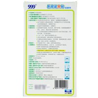 999儿童退热贴 4贴/盒 儿童降温贴 医用冷敷贴 儿童退烧贴 婴儿小林退热贴成人
