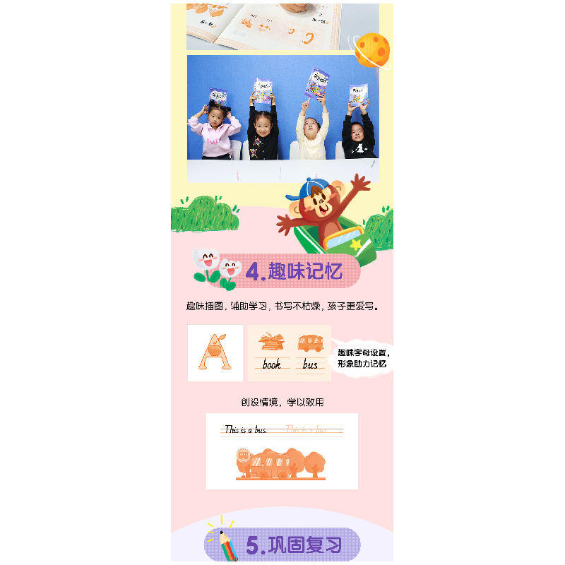 醉染图书小豆包开心起航系列--幼小衔接英语描红9787122414199高清大图