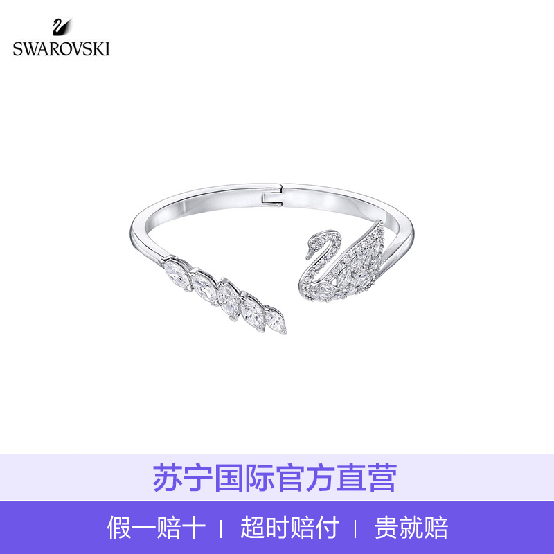 [直营]施华洛世奇(SWAROVSKI) 银色开口手镯Swan Lake手链 人造水晶 送恋人